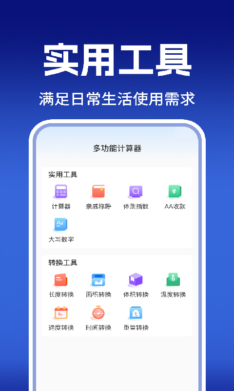 精彩截图-电子发票报销帮手2026官方新版