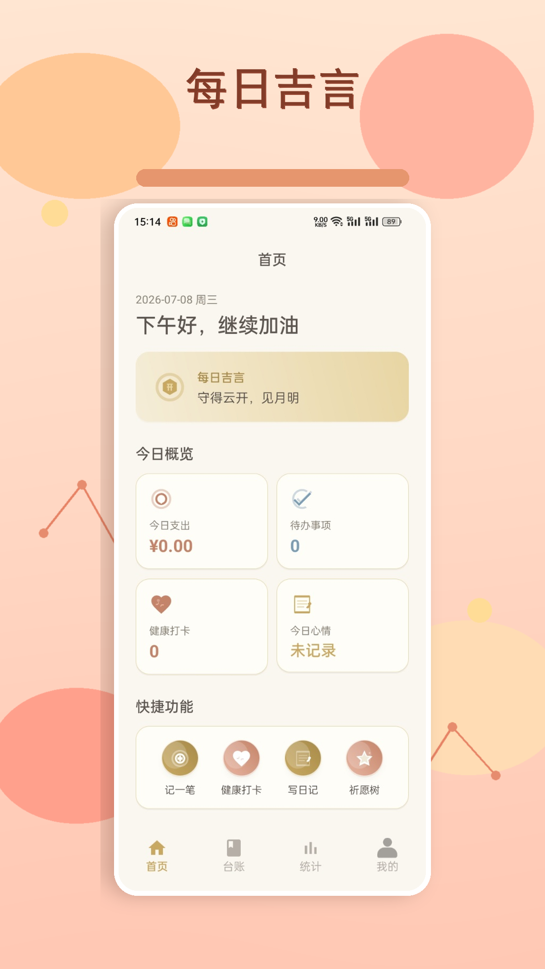 精彩截图-多福小镇2026官方新版