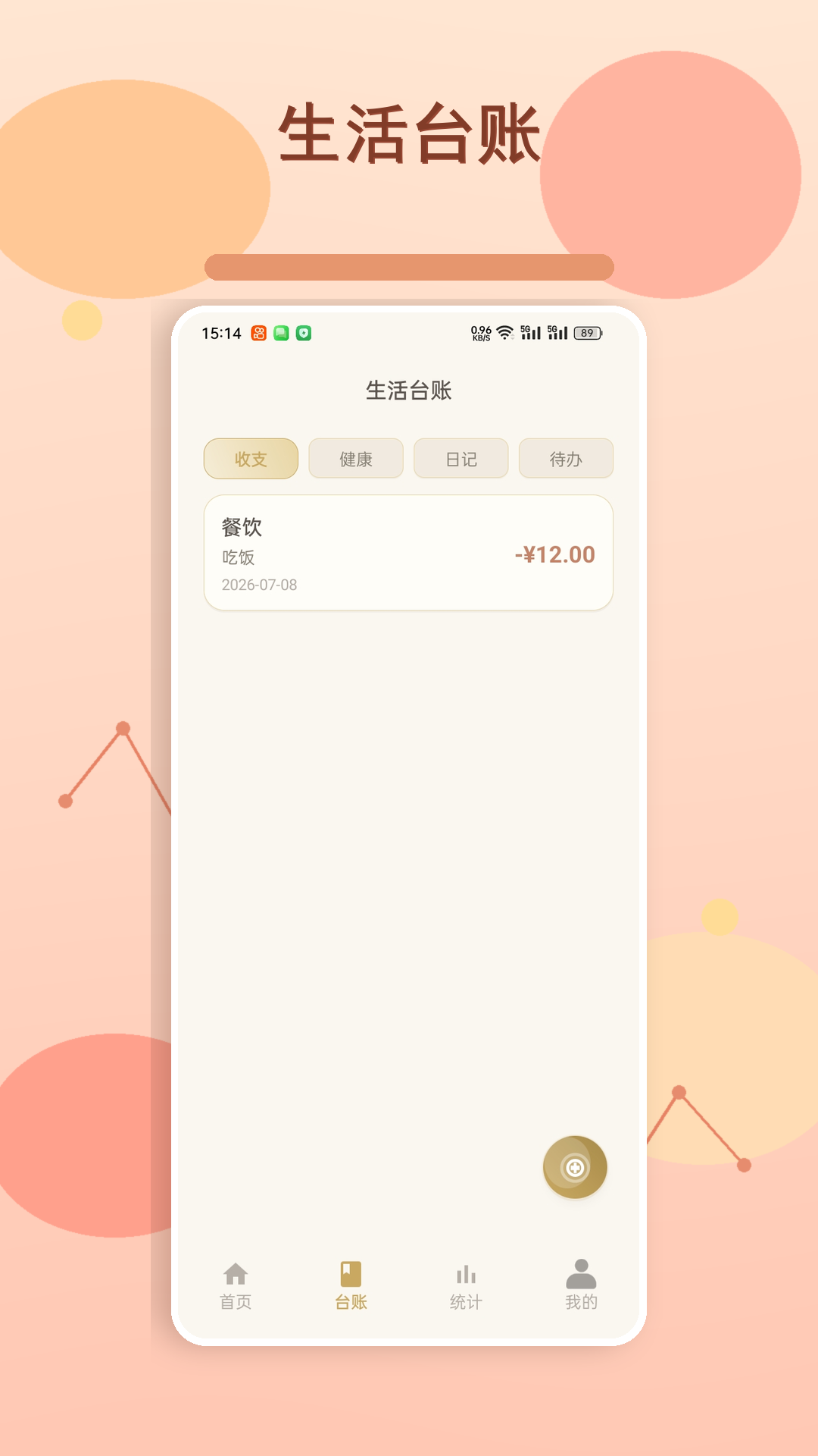 精彩截图-多福小镇2026官方新版