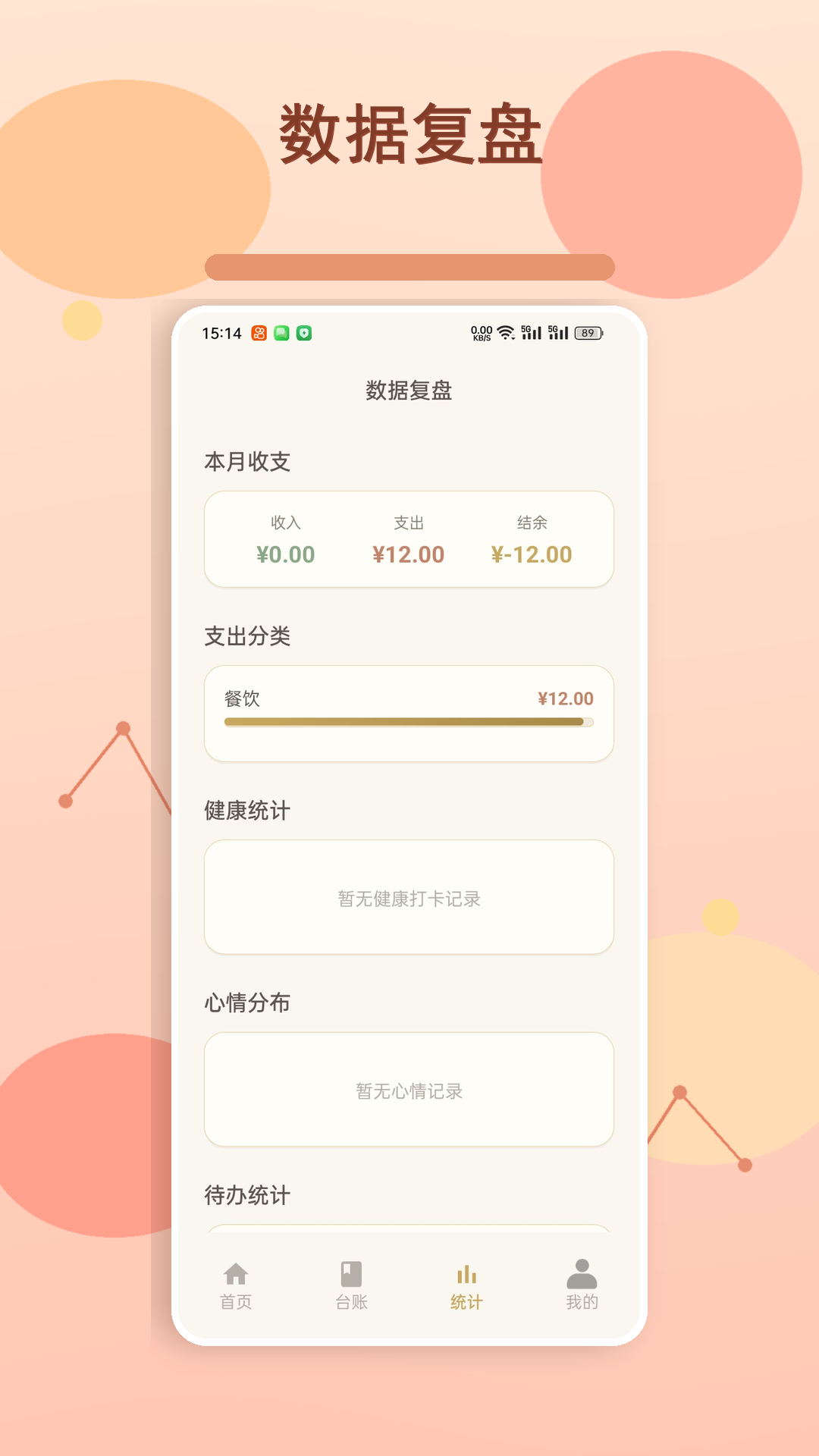 精彩截图-多福小镇2026官方新版