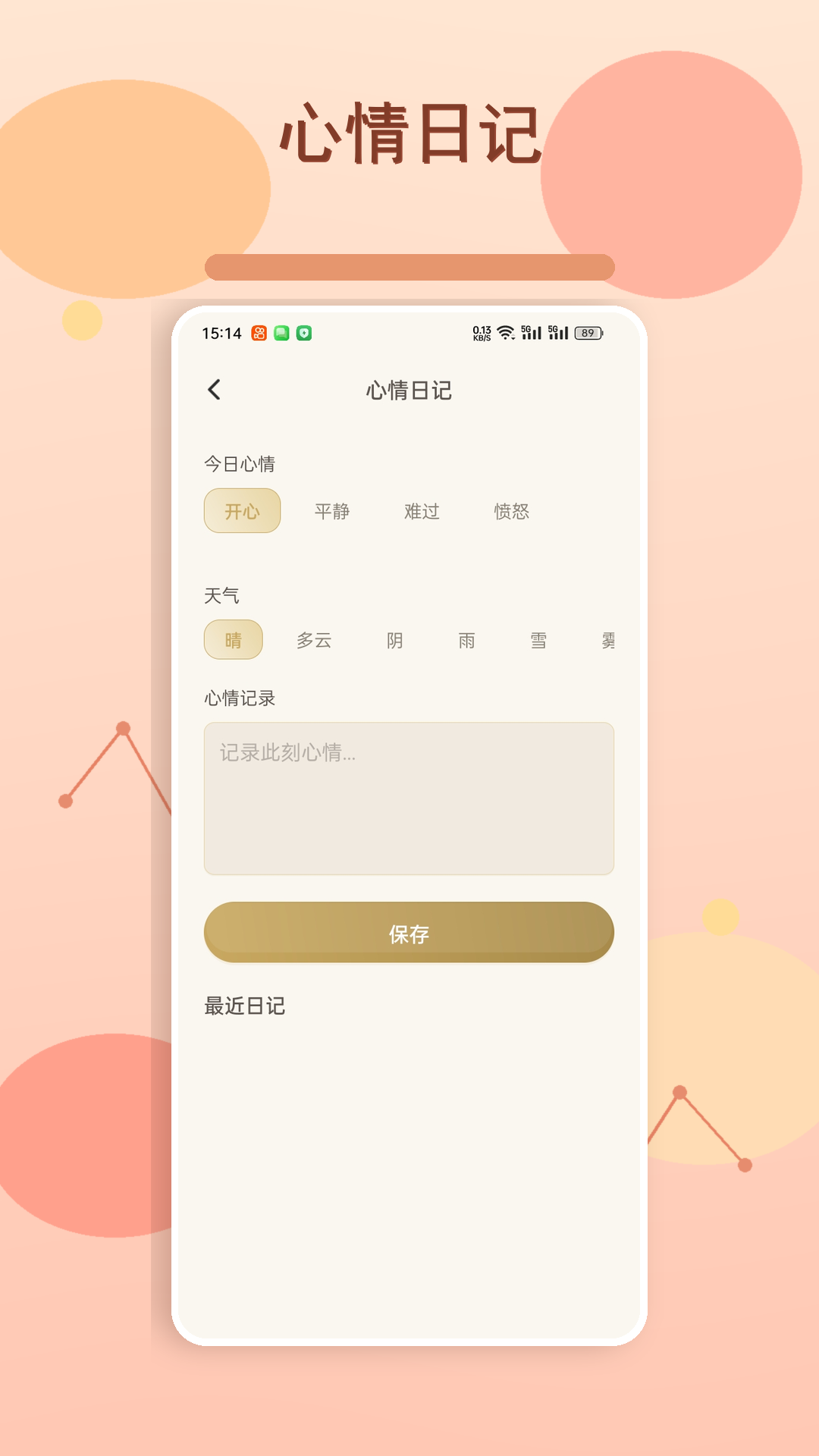 精彩截图-多福小镇2026官方新版