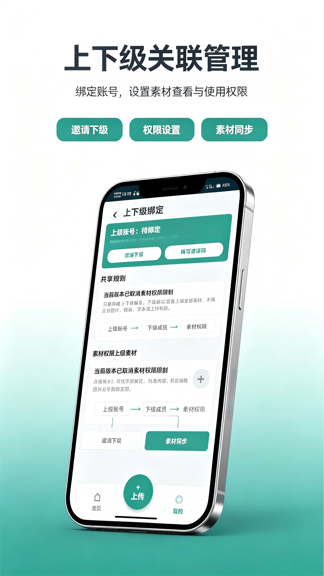 精彩截图-微粉营销助手2026官方新版
