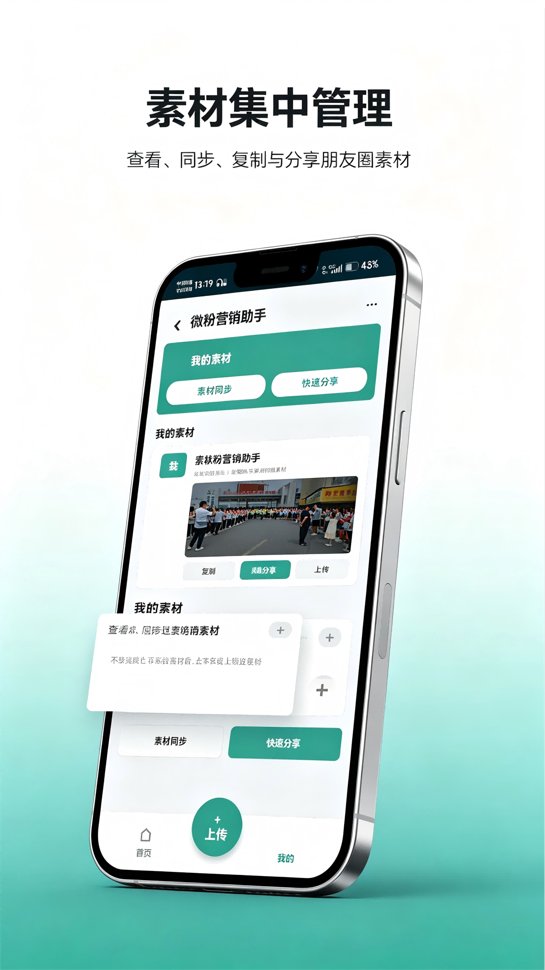 精彩截图-微粉营销助手2026官方新版