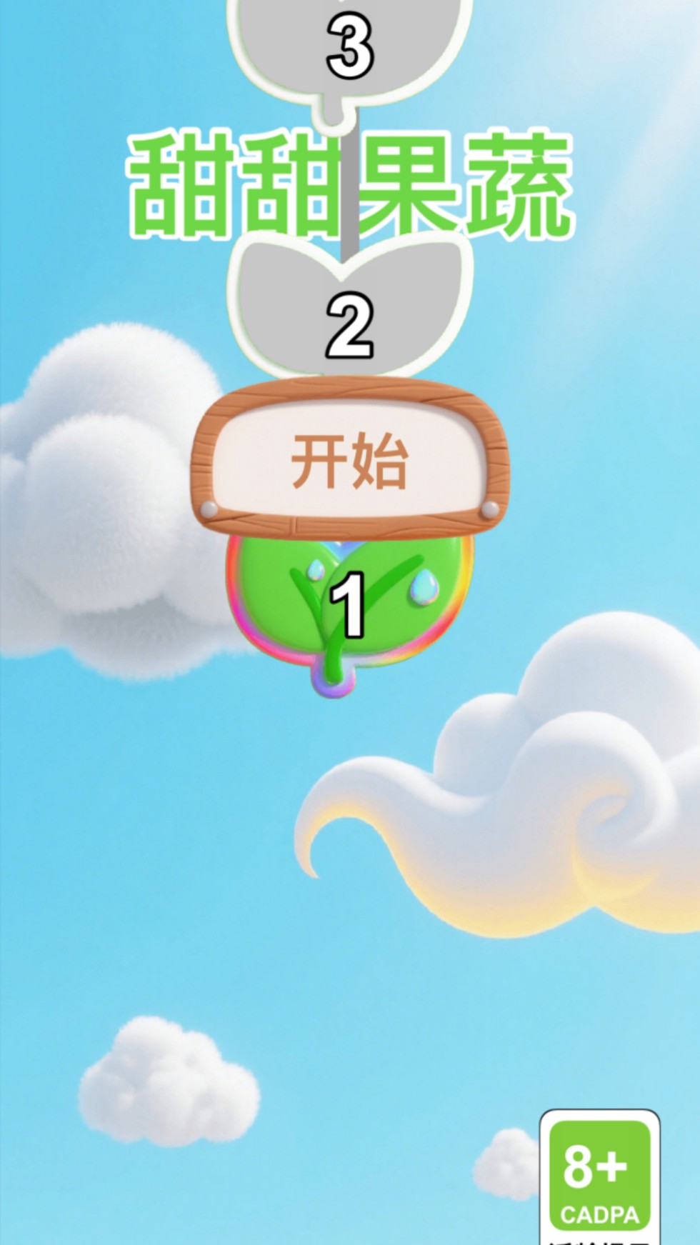精彩截图-甜甜果蔬2026官方新版