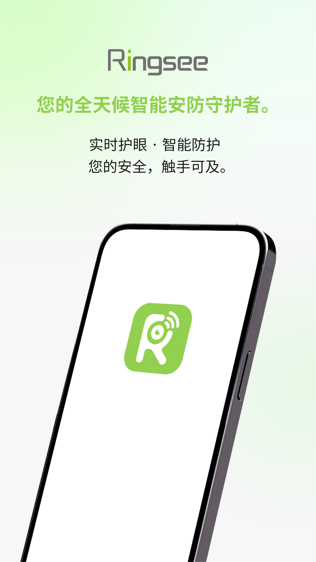 精彩截图-Ringsee2026官方新版