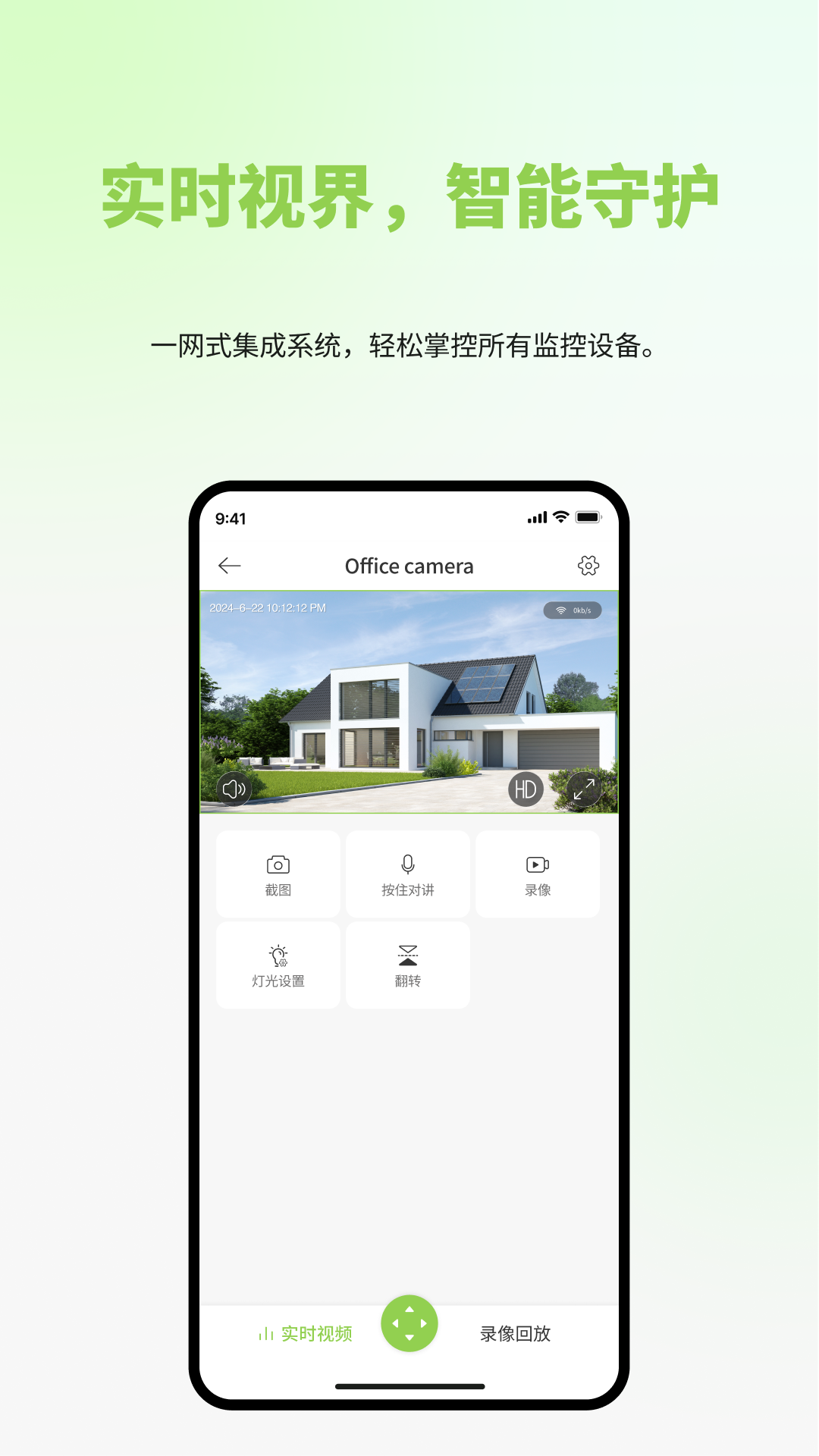 精彩截图-Ringsee2026官方新版