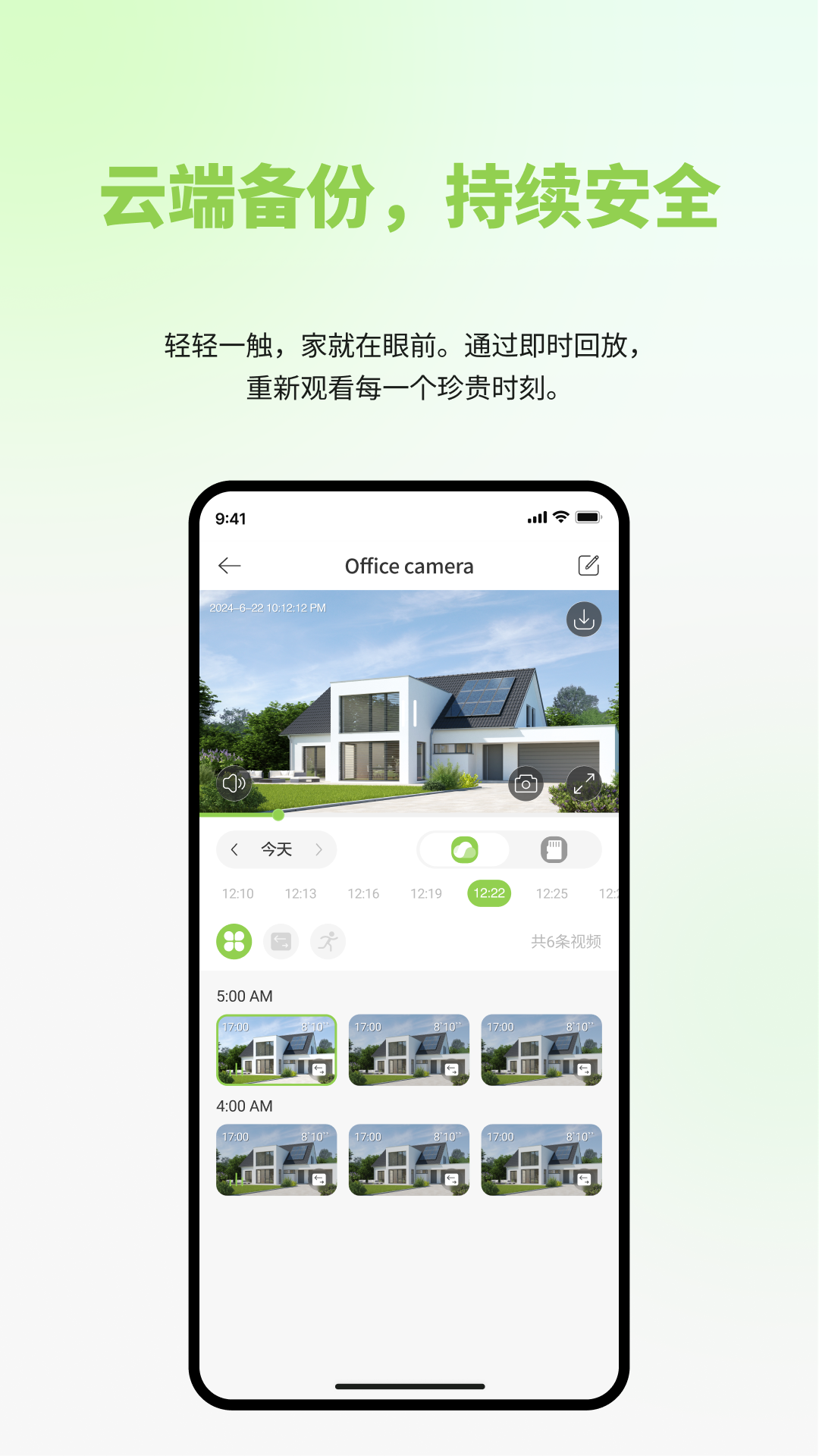 精彩截图-Ringsee2026官方新版