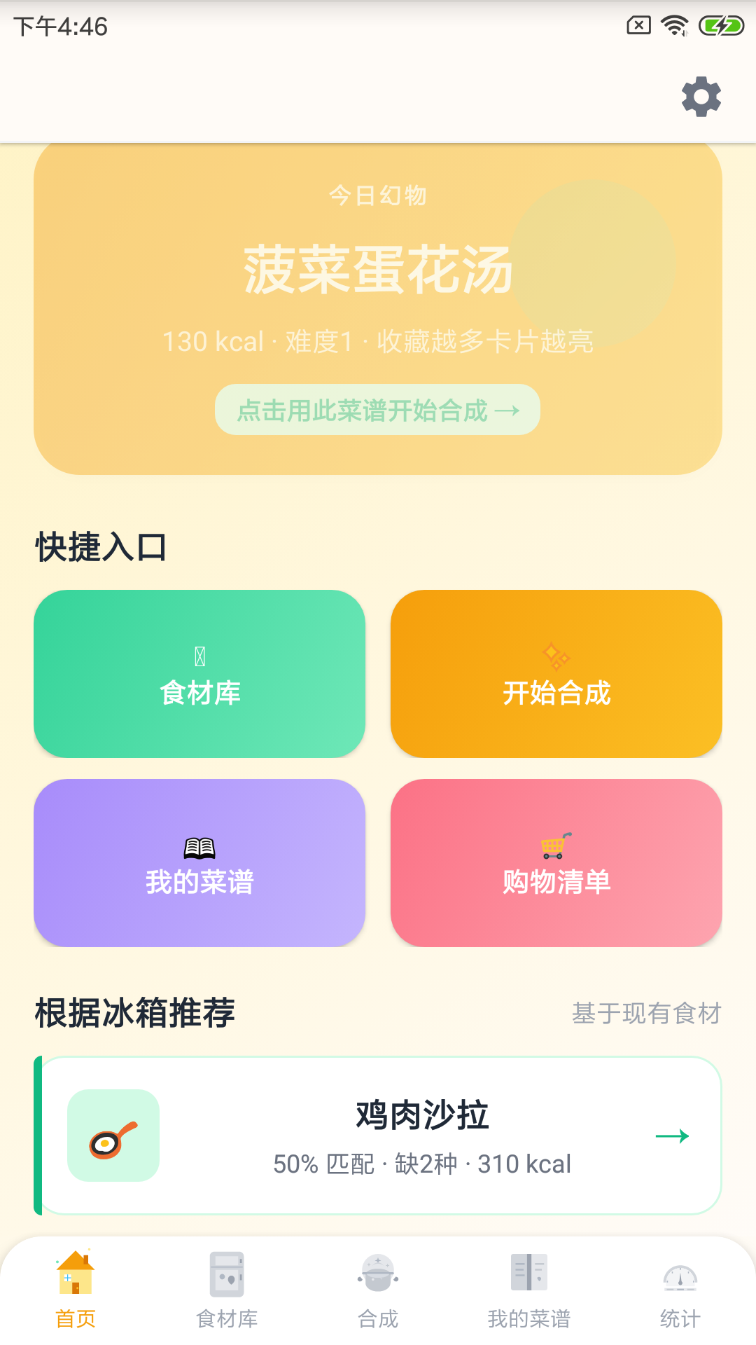 精彩截图-幻物合成2026官方新版