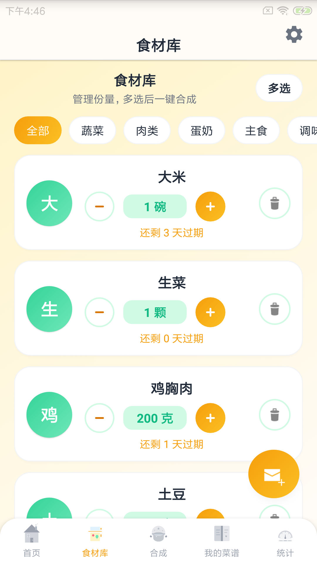 精彩截图-幻物合成2026官方新版