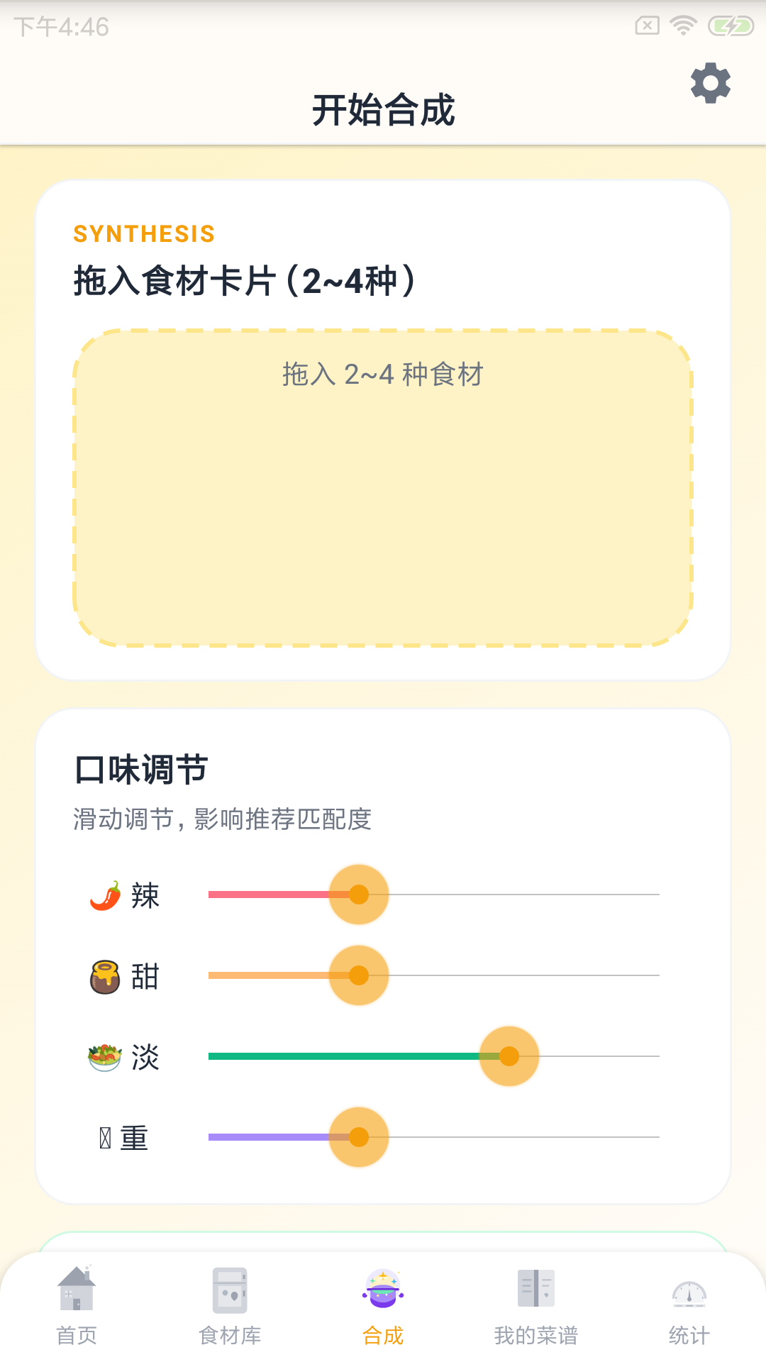 精彩截图-幻物合成2026官方新版