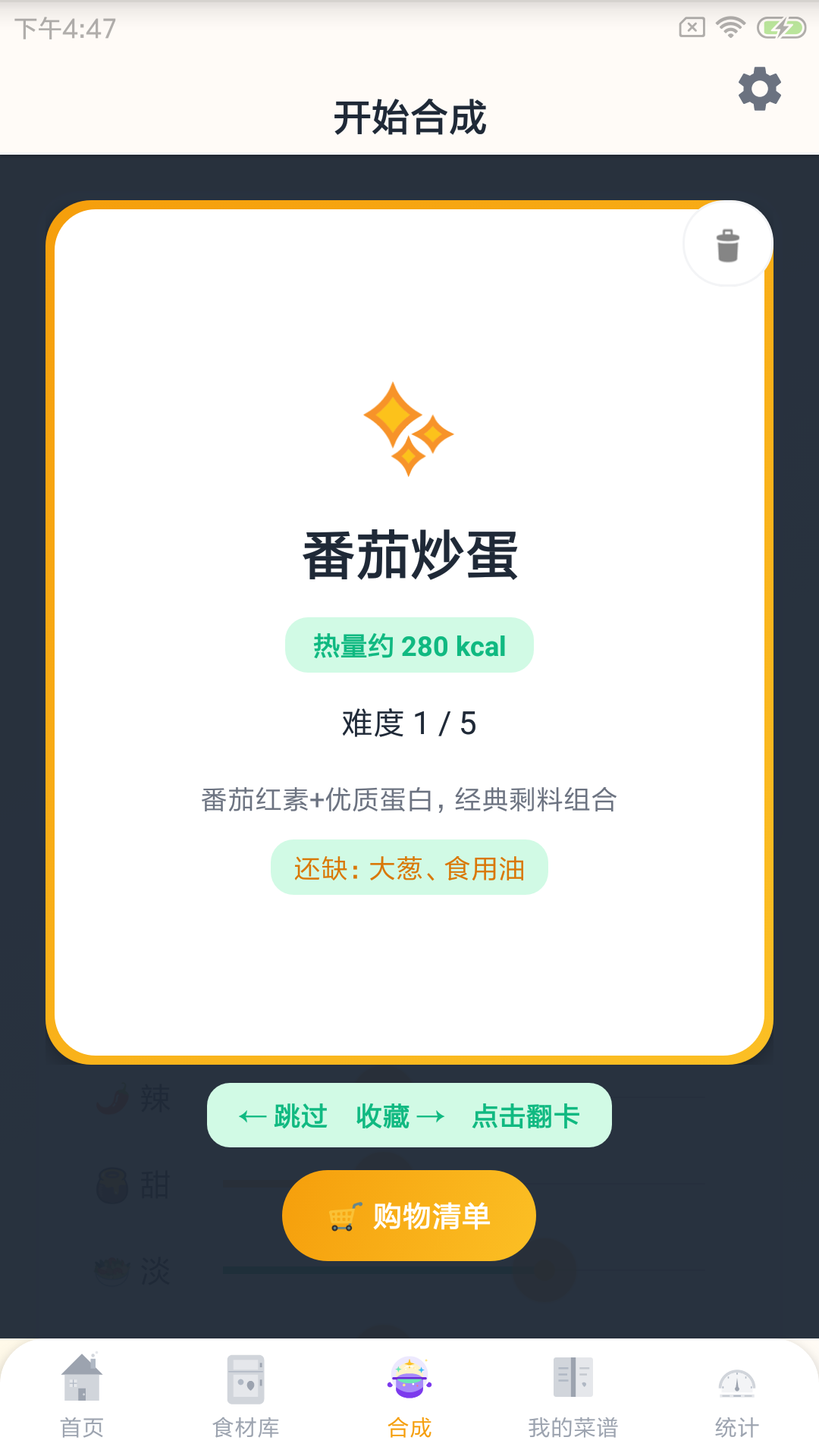 精彩截图-幻物合成2026官方新版