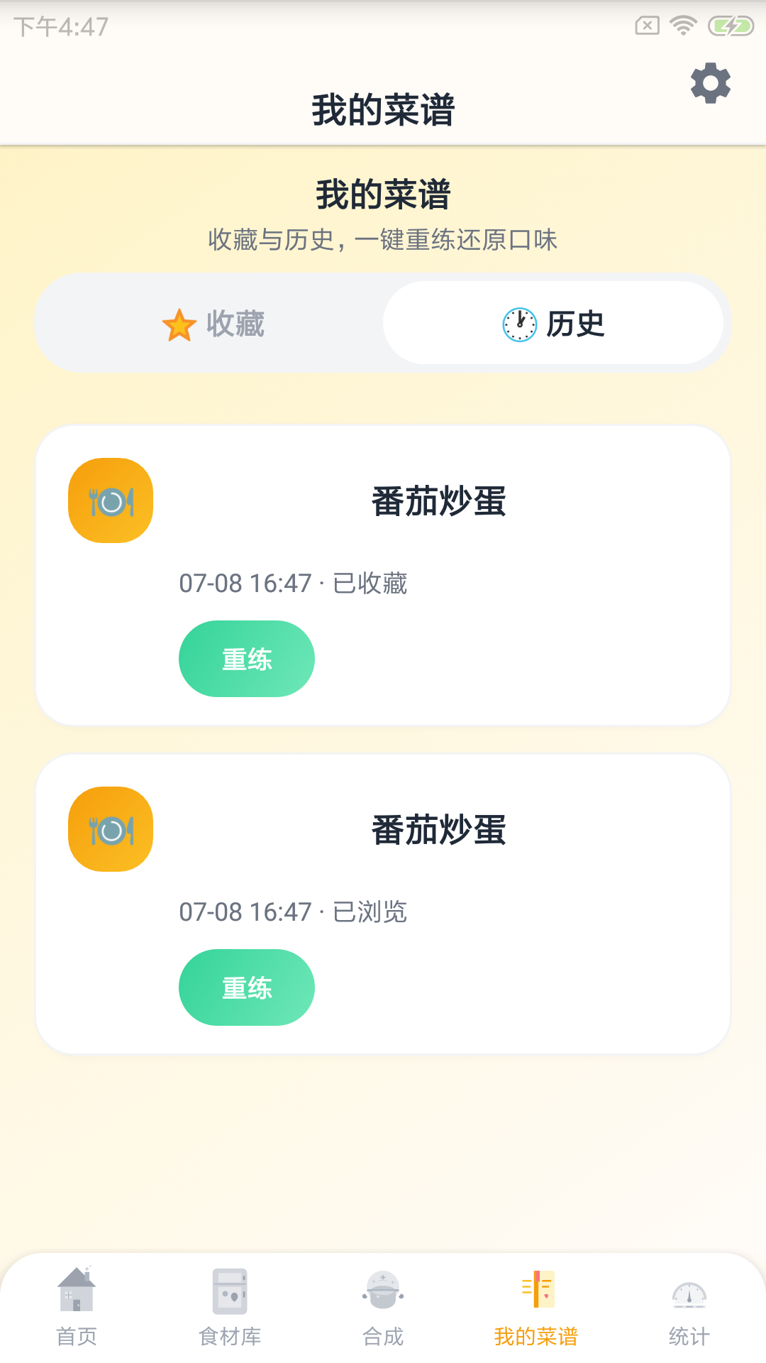 精彩截图-幻物合成2026官方新版