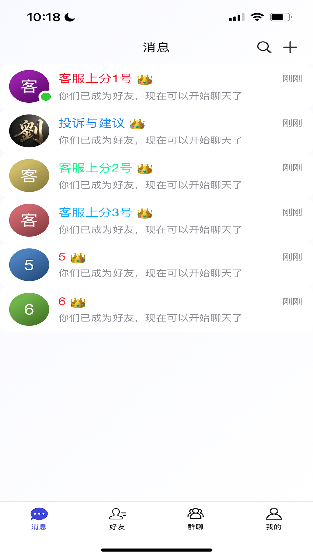 精彩截图-鸿途2026官方新版