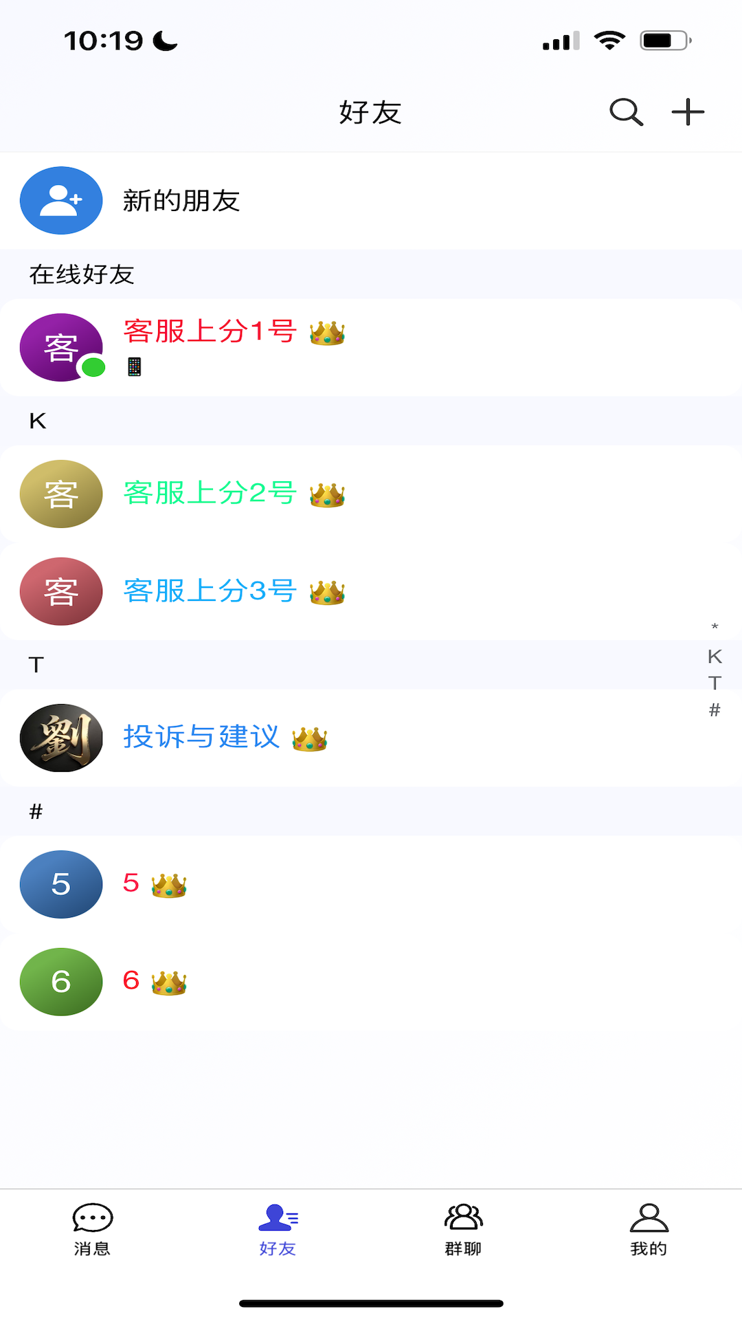 精彩截图-鸿途2026官方新版