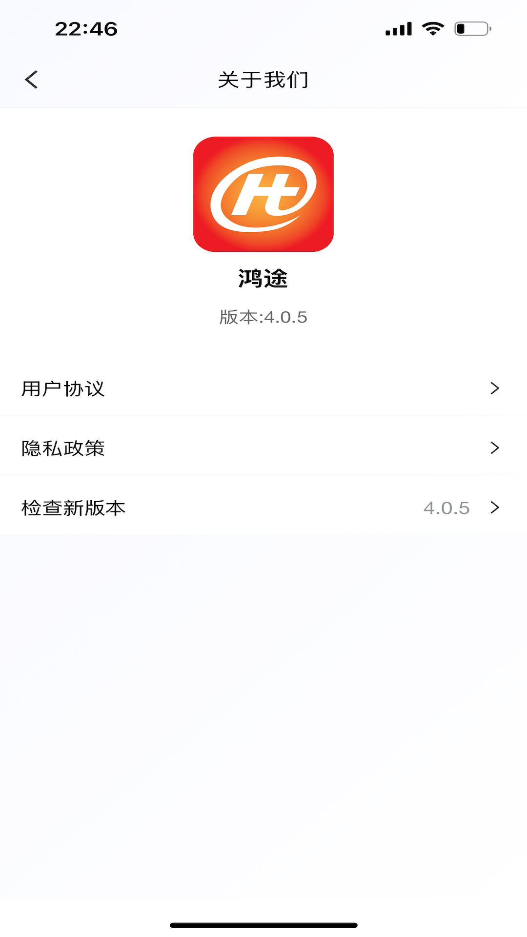 精彩截图-鸿途2026官方新版