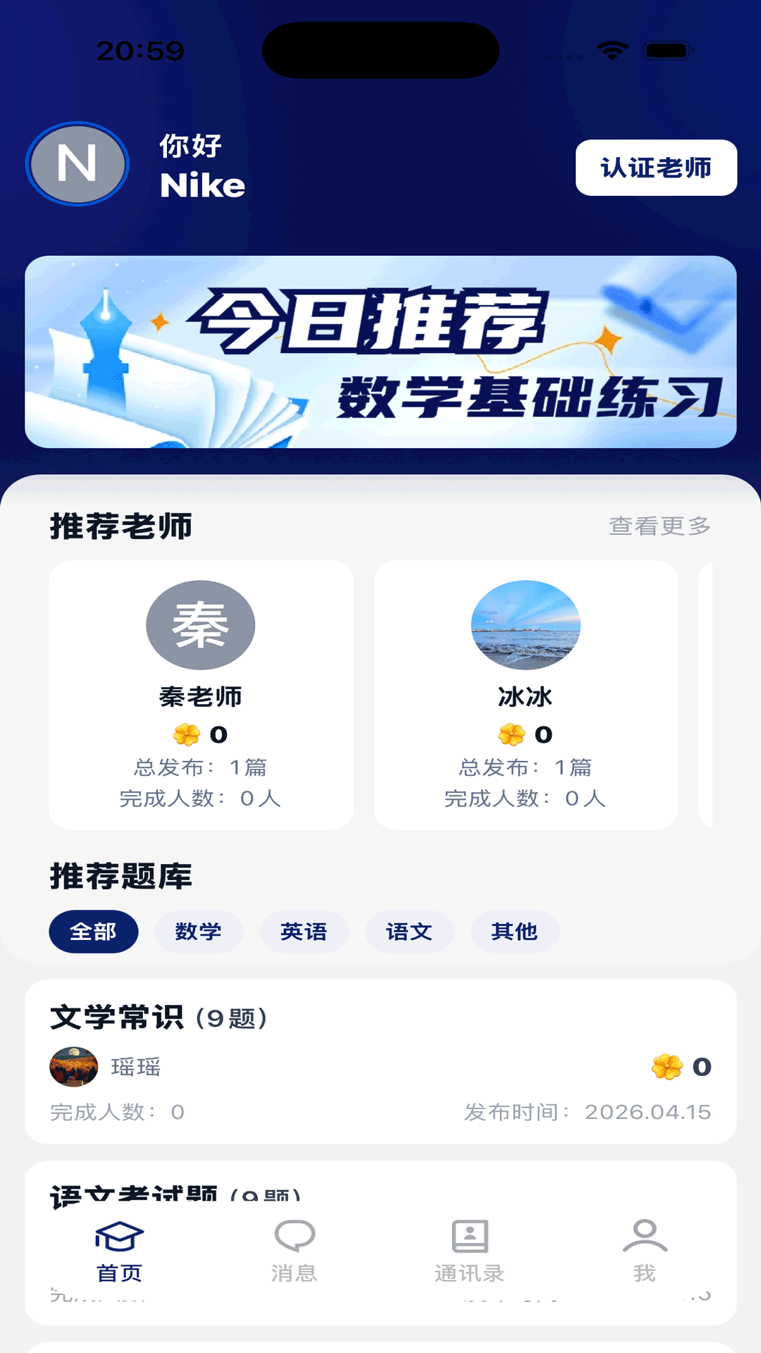精彩截图-数语社2026官方新版