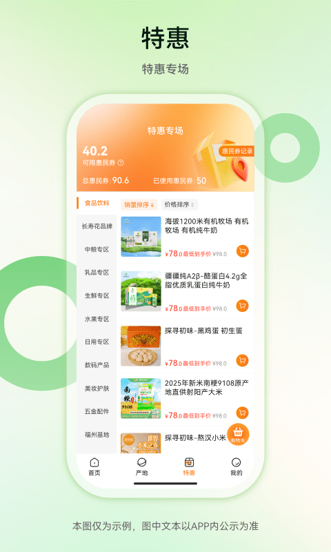 精彩截图-YOU优农派2026官方新版