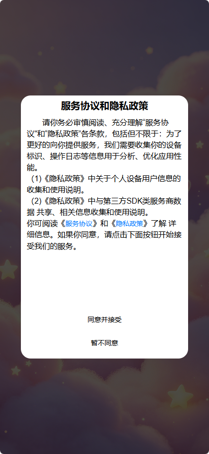 精彩截图-跃云梦22026官方新版
