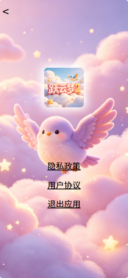 精彩截图-跃云梦22026官方新版