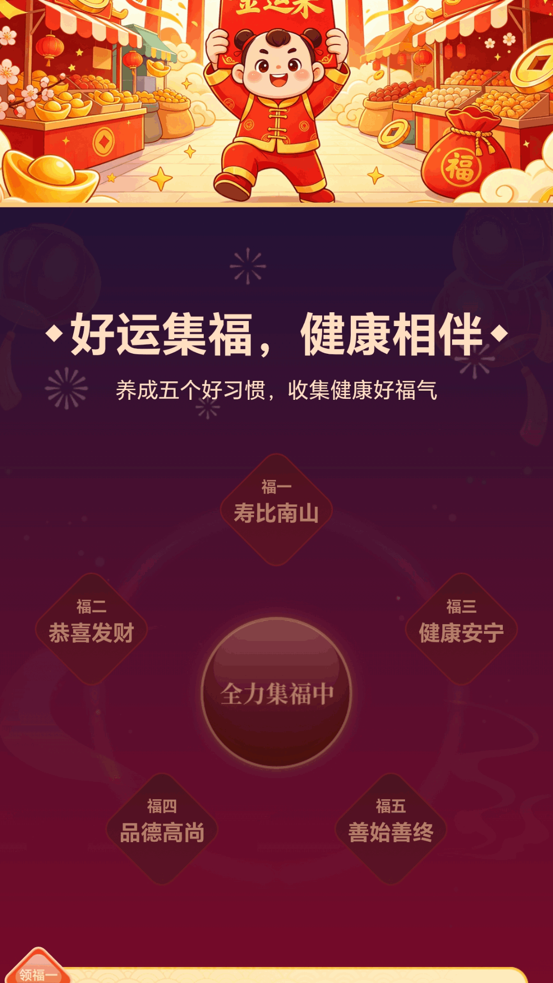 精彩截图-金运来红包2026官方新版