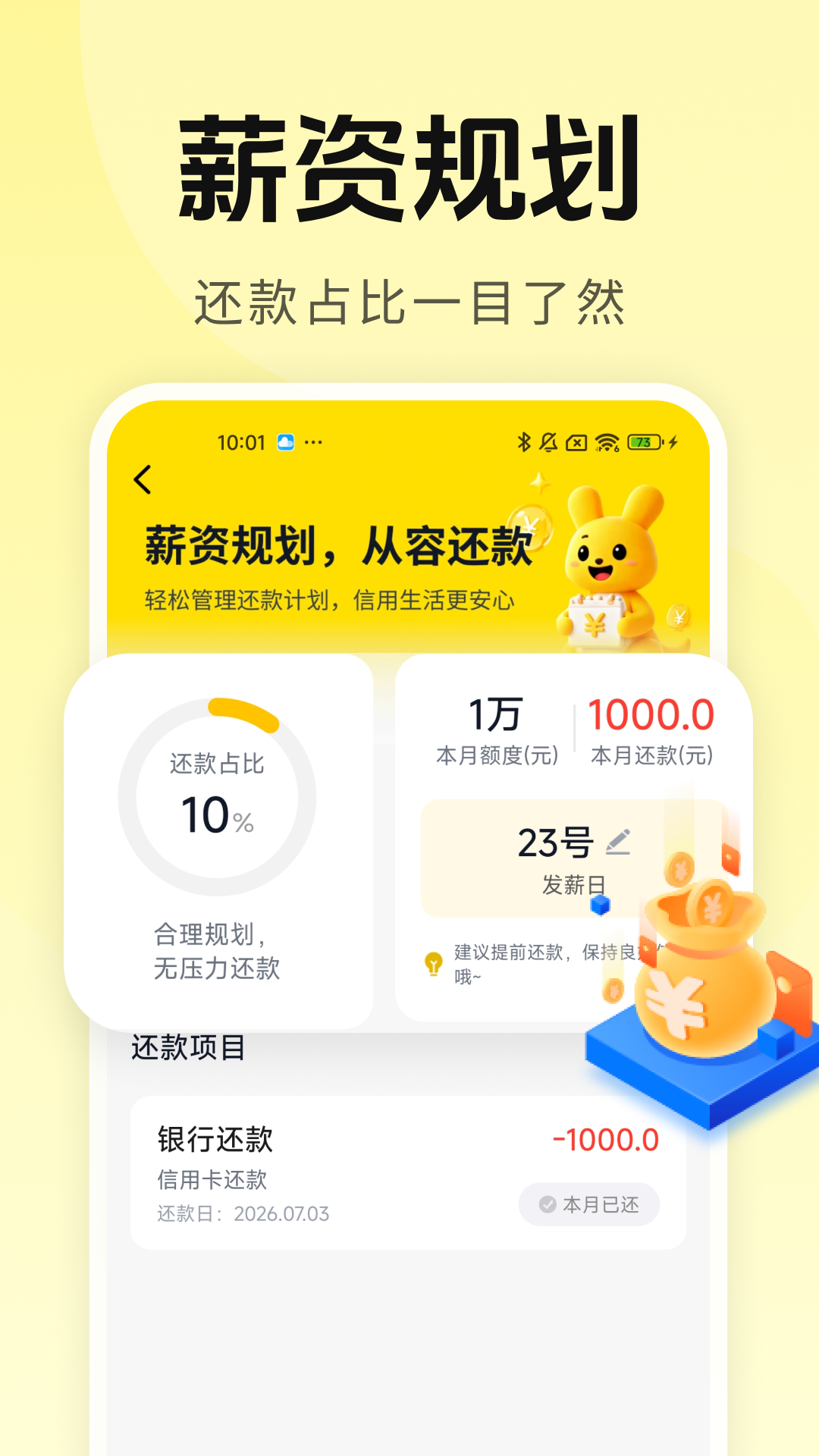 精彩截图-外卖众包速达2026官方新版