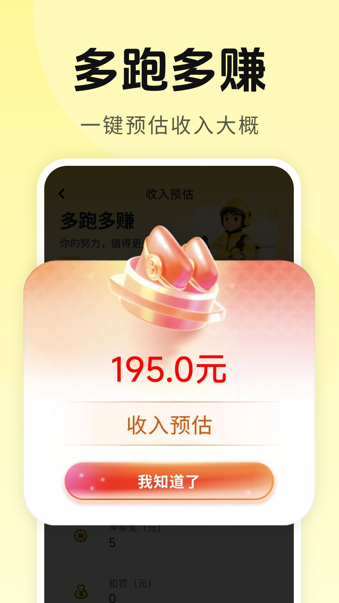 精彩截图-外卖众包速达2026官方新版