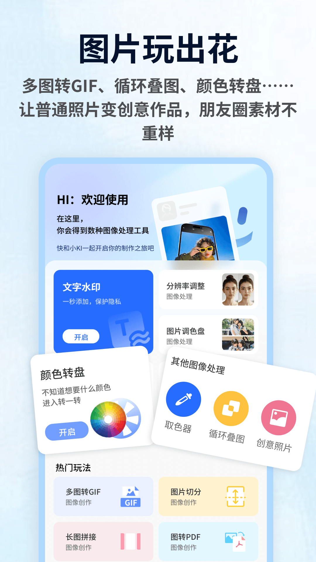 精彩截图-Picslicer2026官方新版