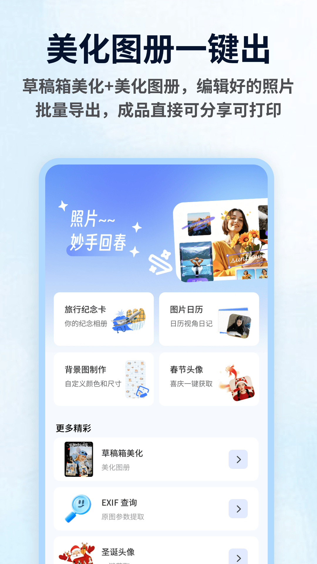 精彩截图-Picslicer2026官方新版