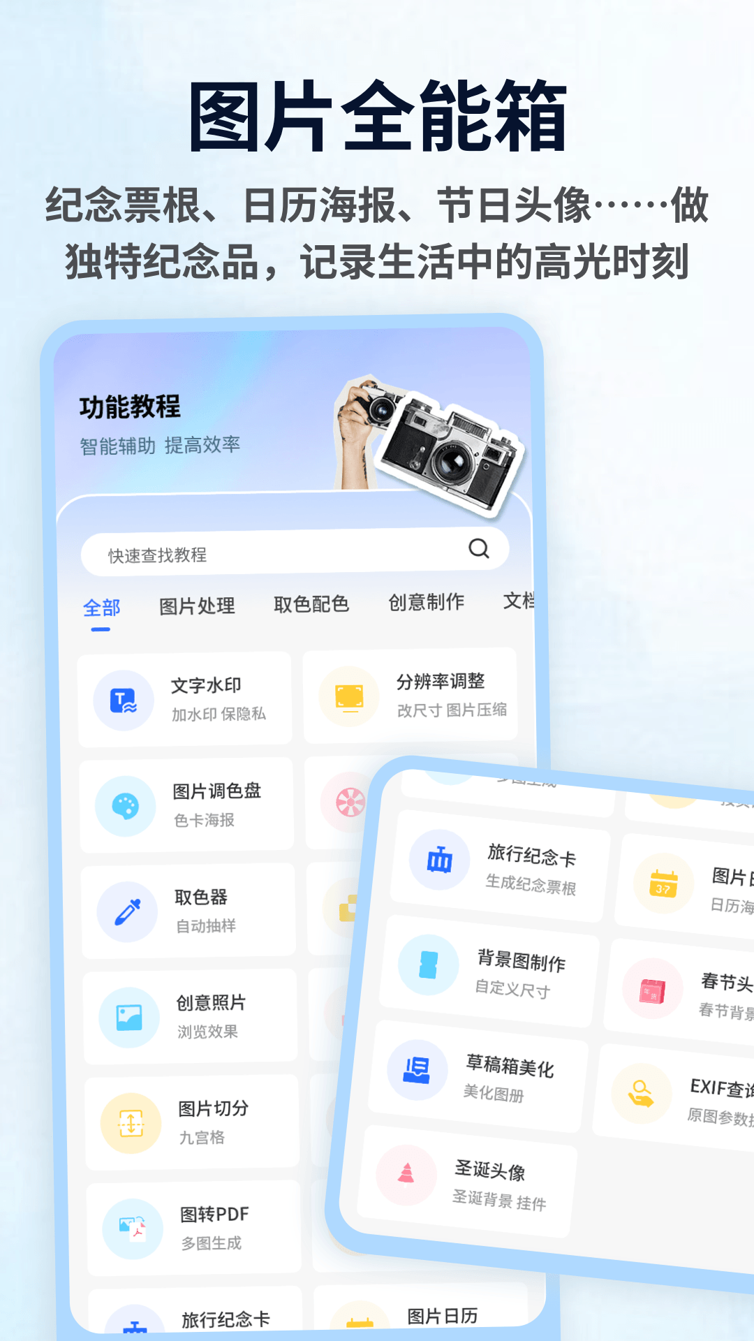 精彩截图-Picslicer2026官方新版