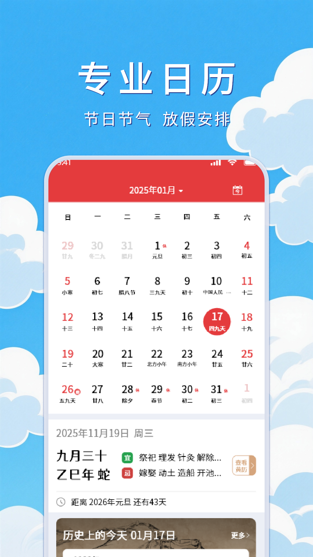 精彩截图-天气预告2026官方新版