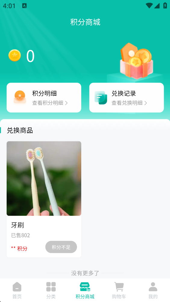 精彩截图-汉草铺子2026官方新版
