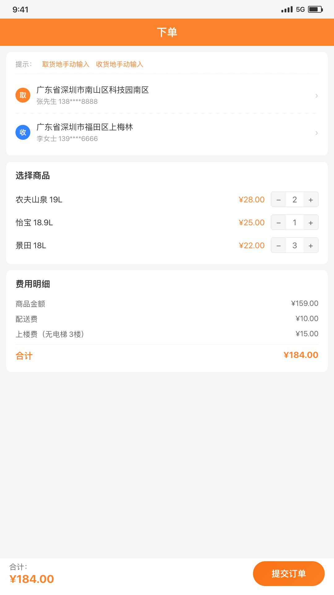 精彩截图-水拉拉商家端2026官方新版