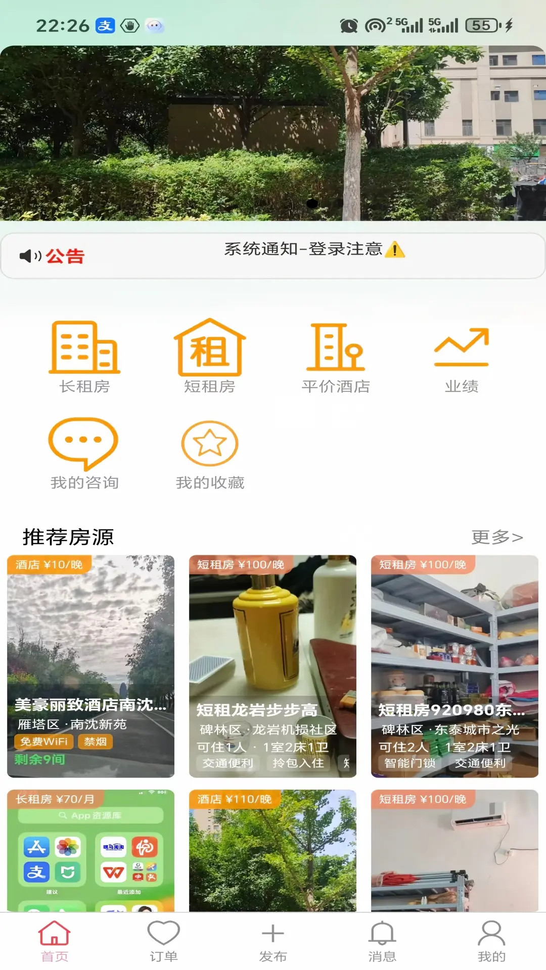 精彩截图-服美丽2026官方新版