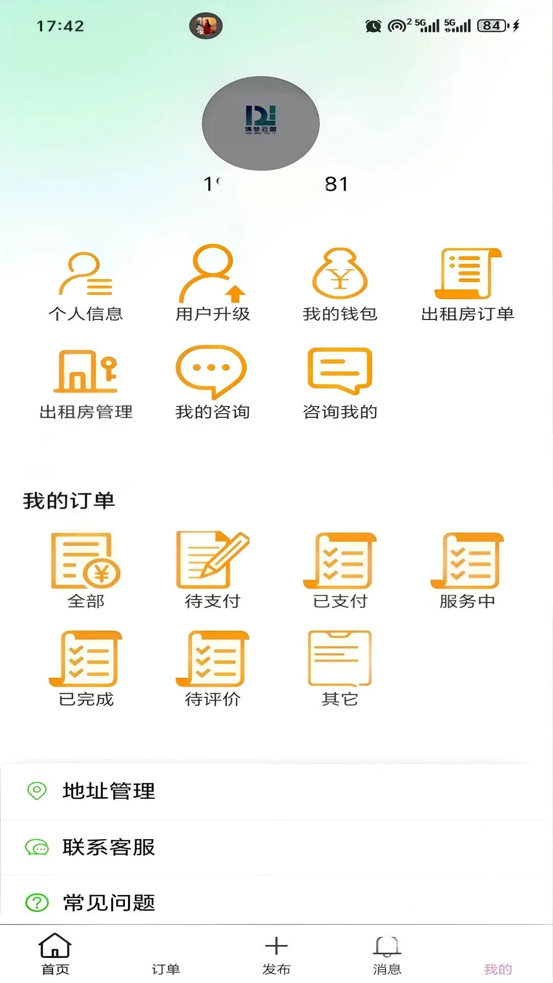 精彩截图-服美丽2026官方新版