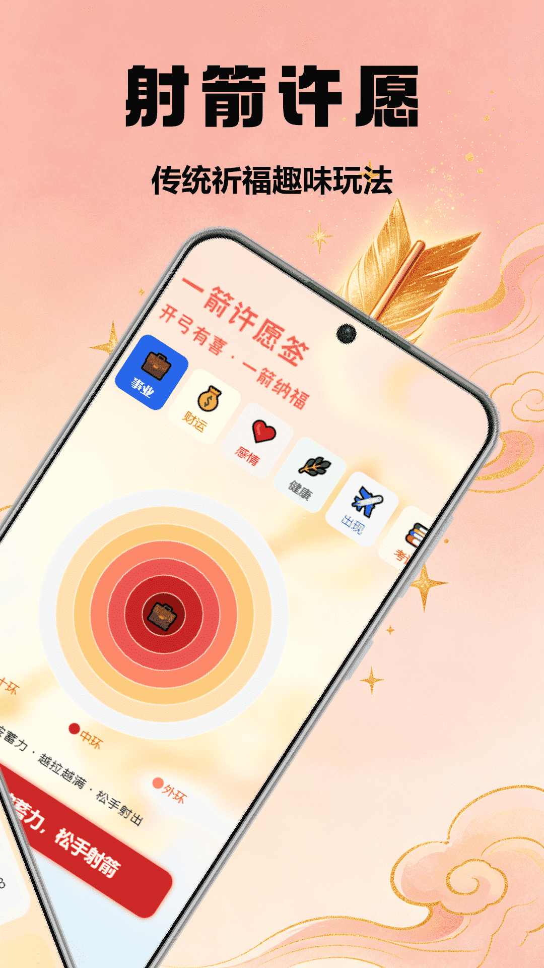 精彩截图-一箭如故2026官方新版