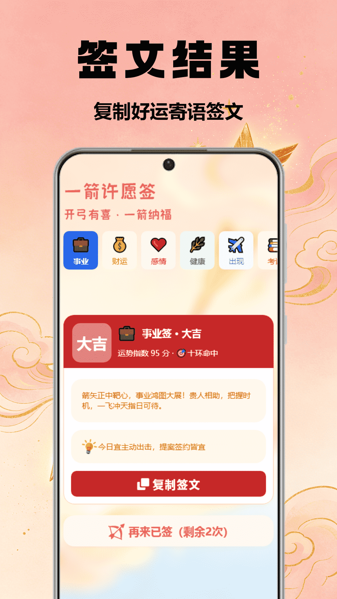 精彩截图-一箭如故2026官方新版