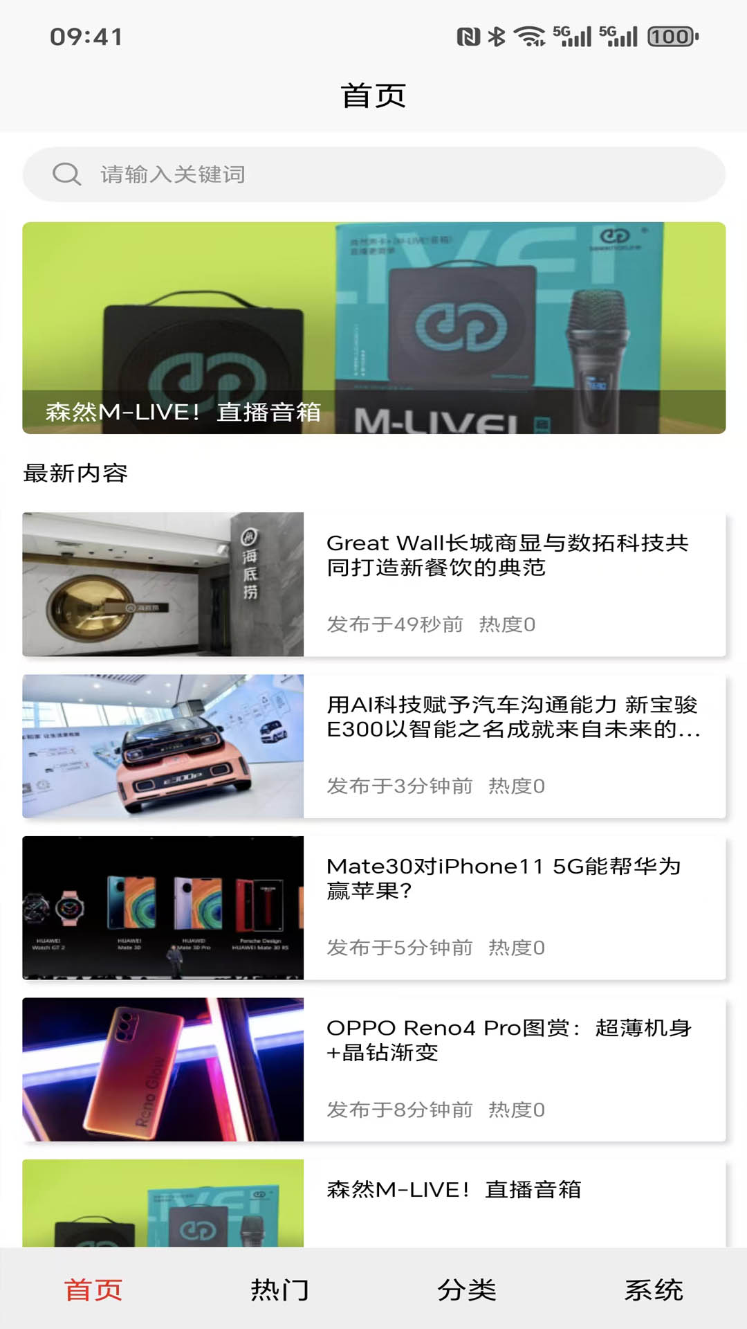 精彩截图-方长科技2026官方新版