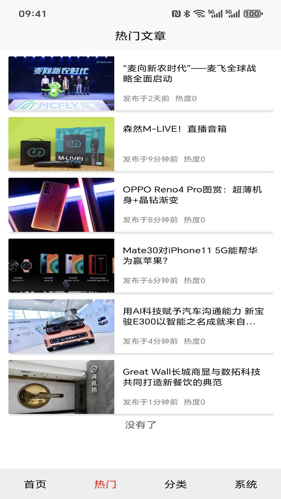 精彩截图-方长科技2026官方新版