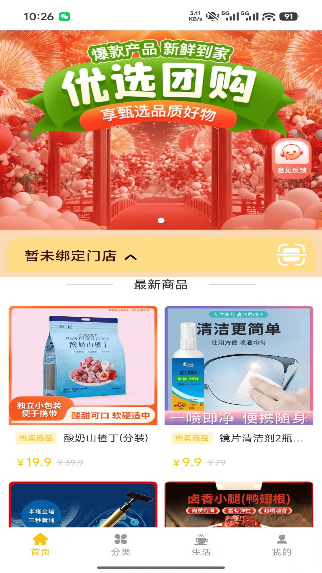 精彩截图-乐游青行社2026官方新版