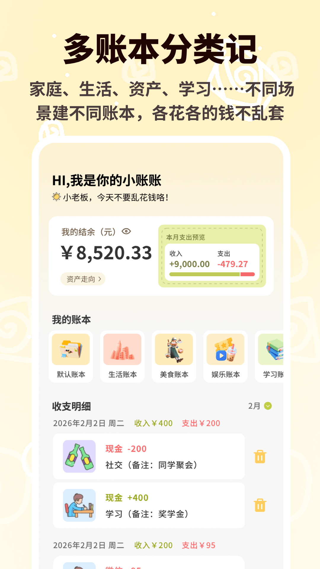 精彩截图-爱钱进2026官方新版