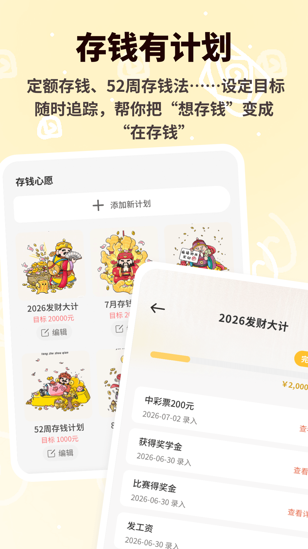 精彩截图-爱钱进2026官方新版
