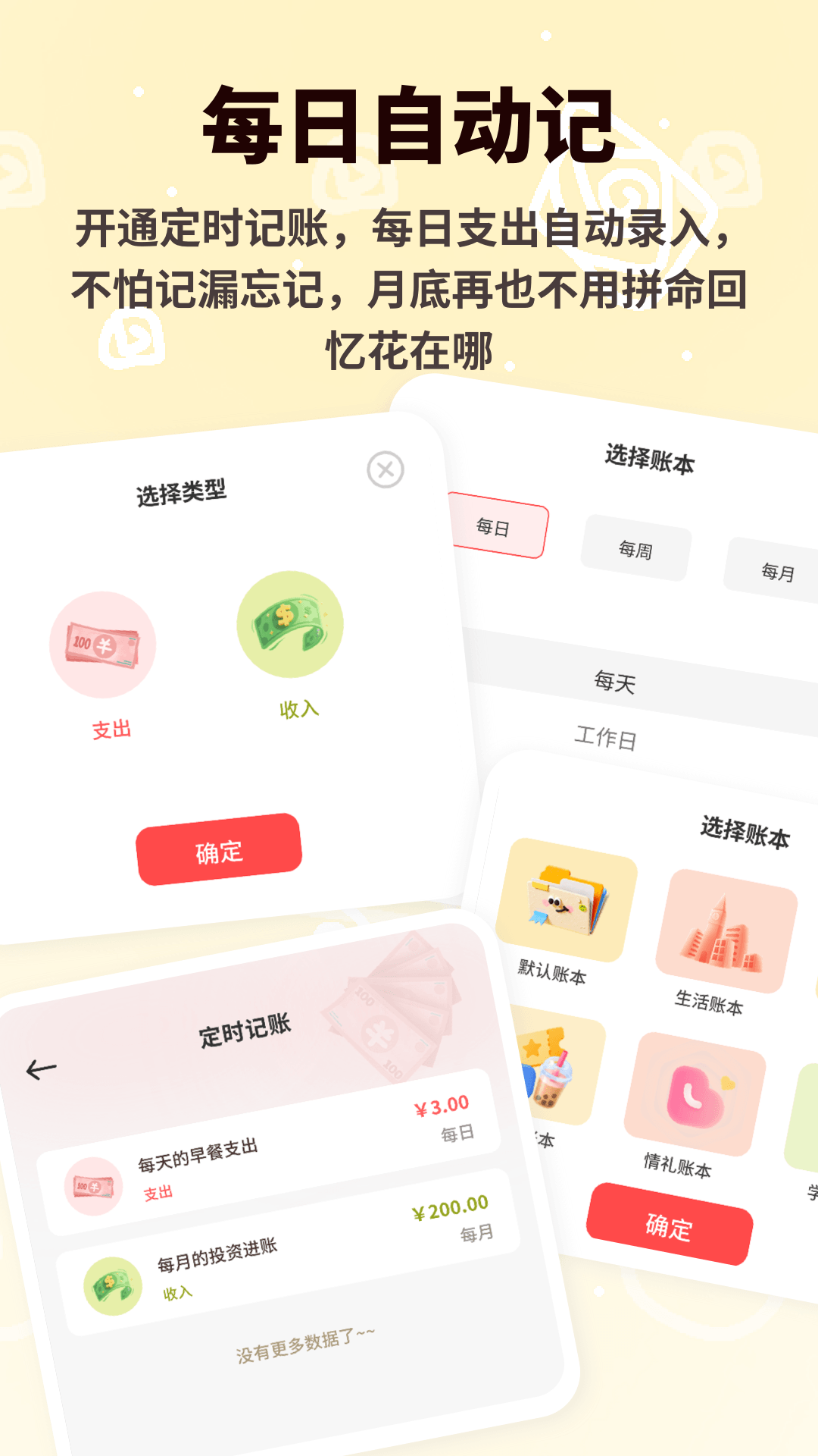精彩截图-爱钱进2026官方新版