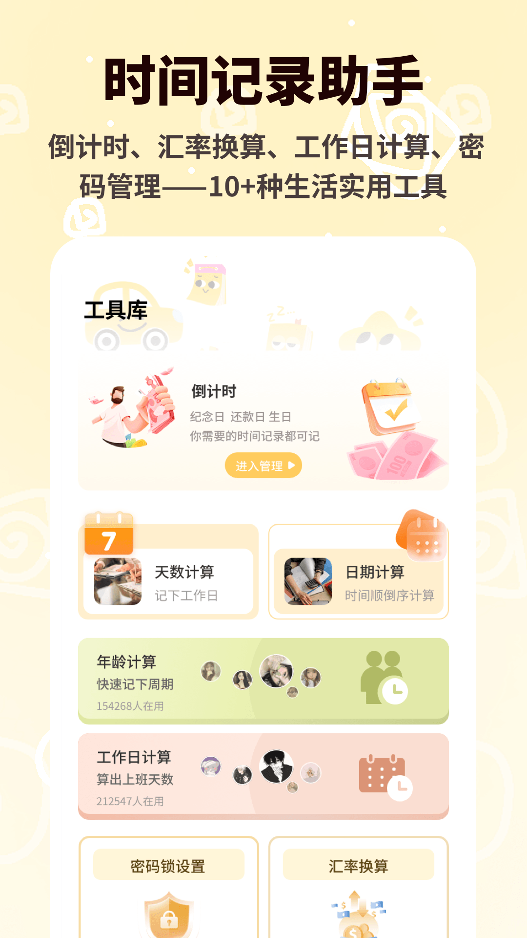 精彩截图-爱钱进2026官方新版