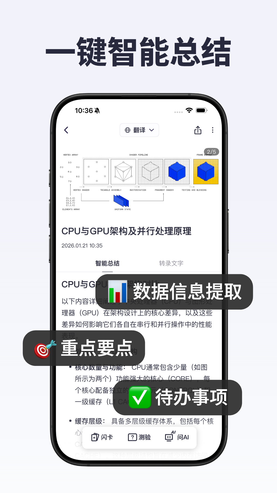 精彩截图-咔皮笔记2026官方新版