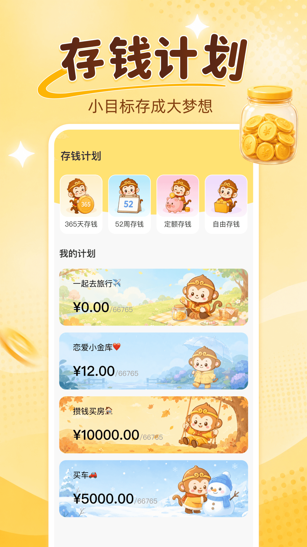 精彩截图-悟空记账2026官方新版