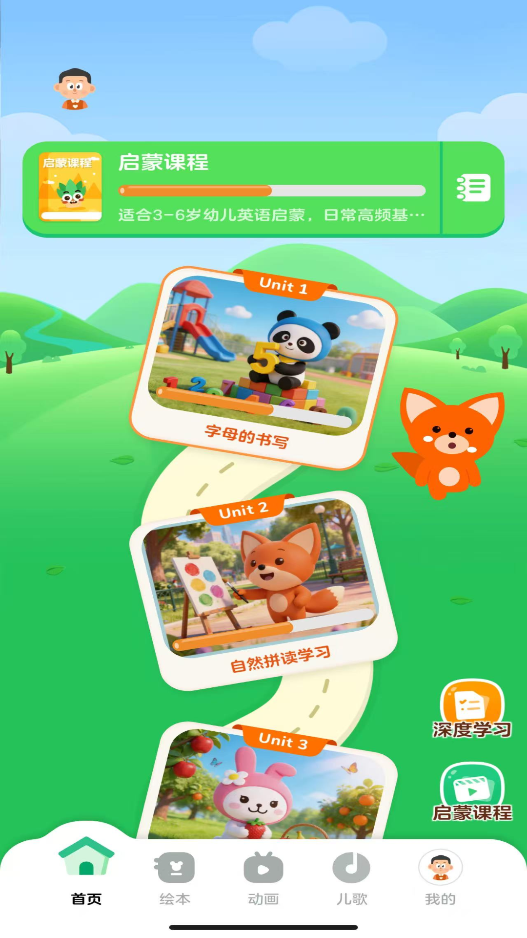 精彩截图-满分宝贝2026官方新版