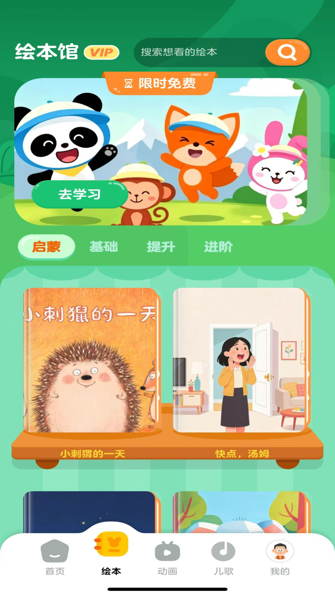 精彩截图-满分宝贝2026官方新版