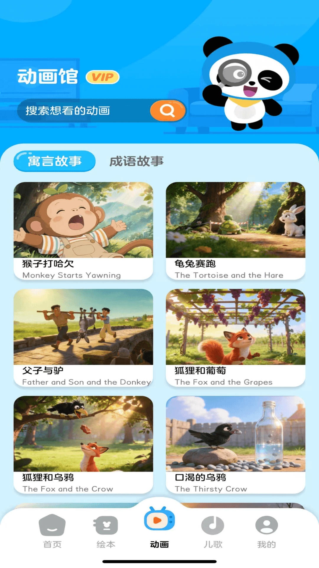 精彩截图-满分宝贝2026官方新版