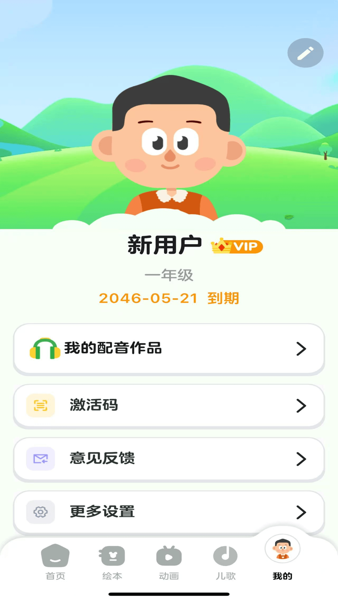 精彩截图-满分宝贝2026官方新版