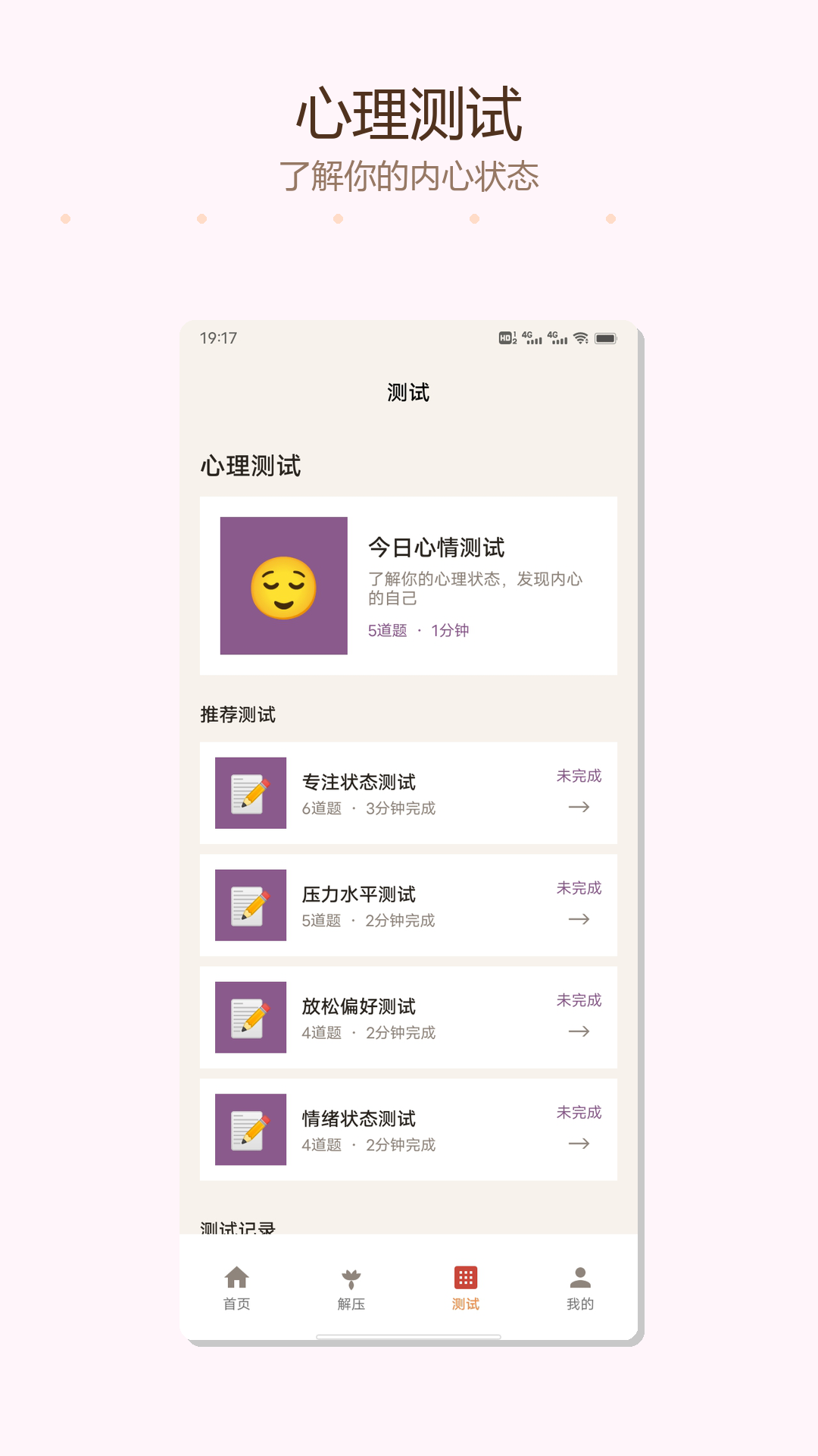 精彩截图-一箭如故.2026官方新版